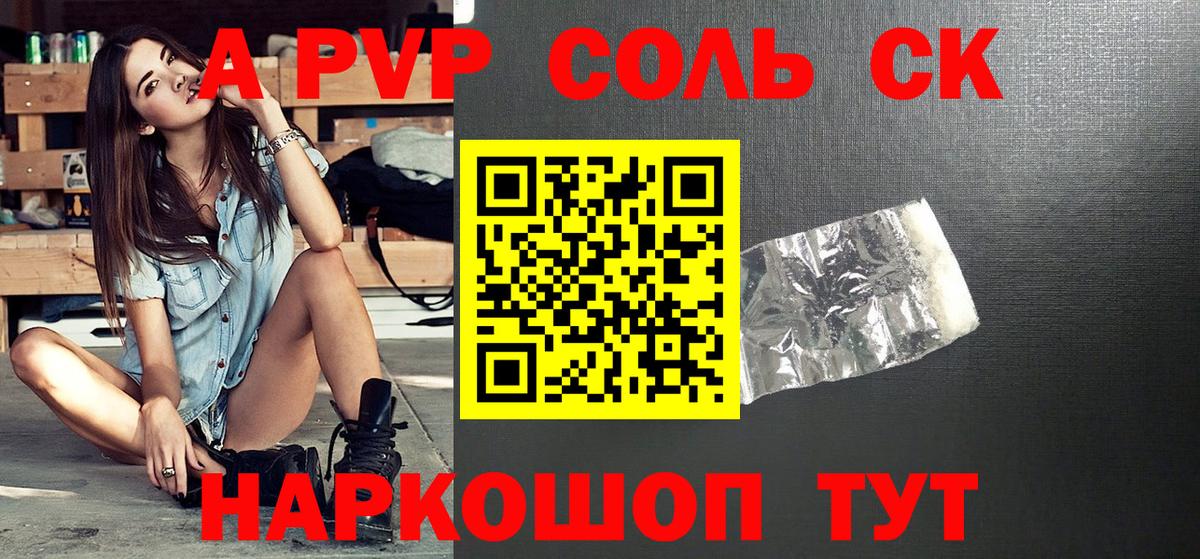 Alfa_PVP  Вход с VPN  Коряжма  А ПВП крисы CK 