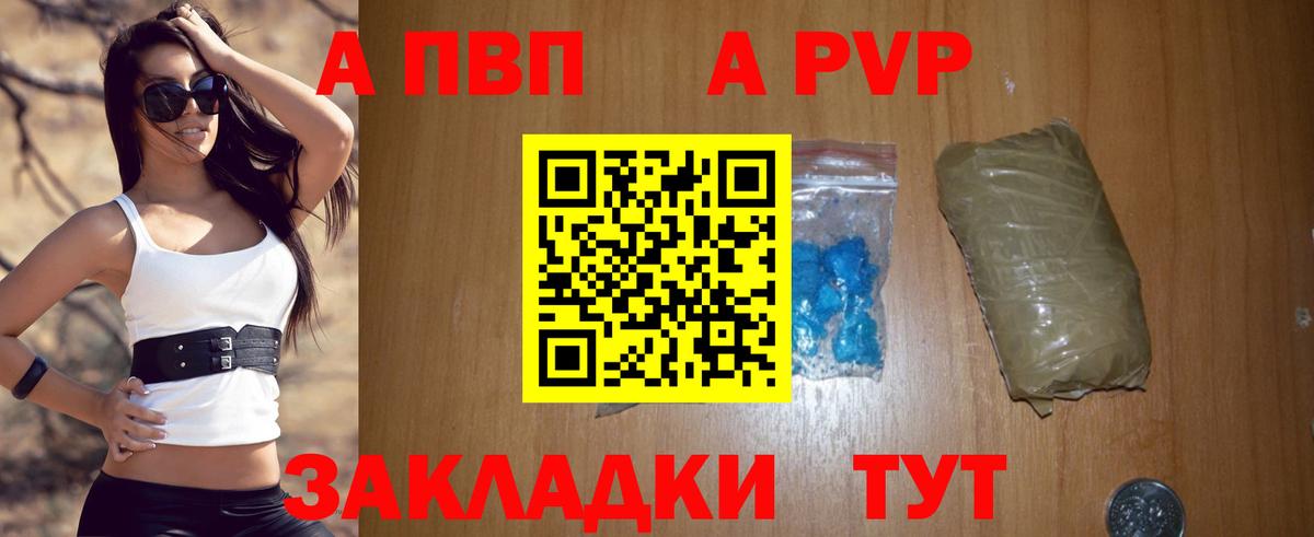 A PVP кристаллы Коряжма