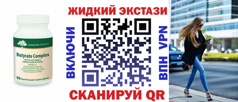 Бутират GHB мега Коряжма