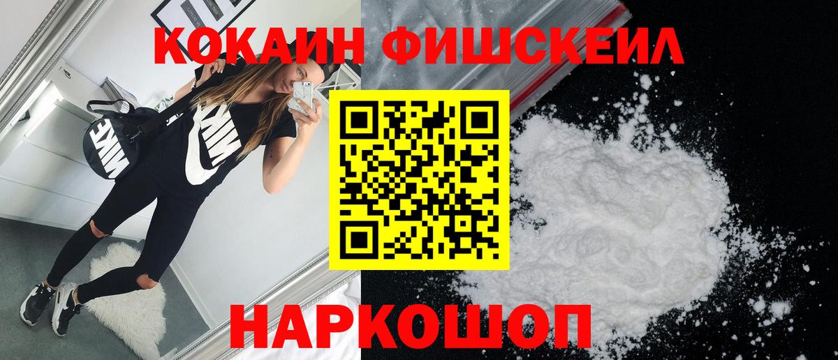 Cocaine Боливия  Вход с VPN  Коряжма  Cocaine FishScale 