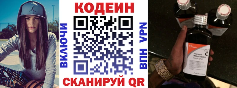 ссылка на мегу как зайти Коряжма darknet официальный сайт Кодеин напиток Lean (лин)