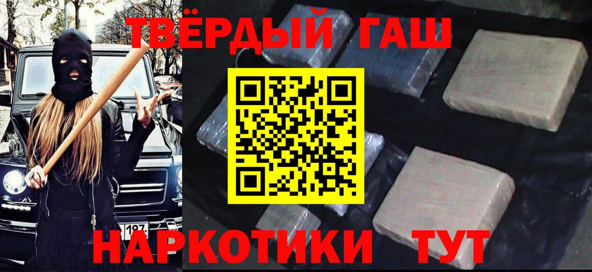 ГАШИШ 40% ТГК Коряжма