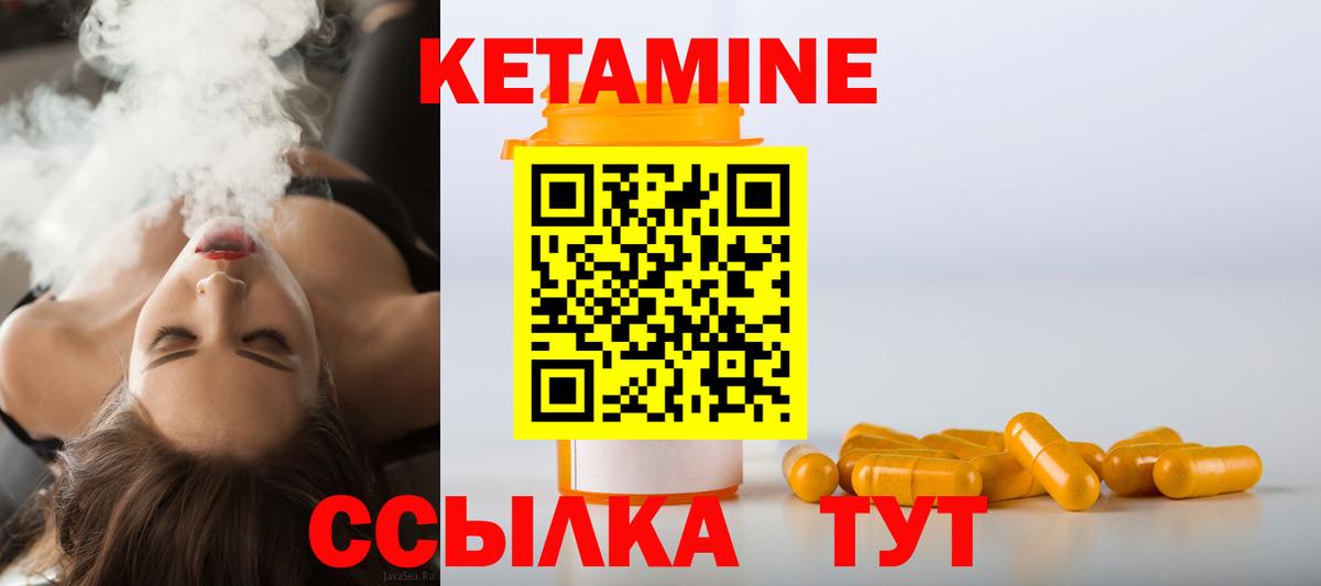 КЕТАМИН ketamine Коряжма