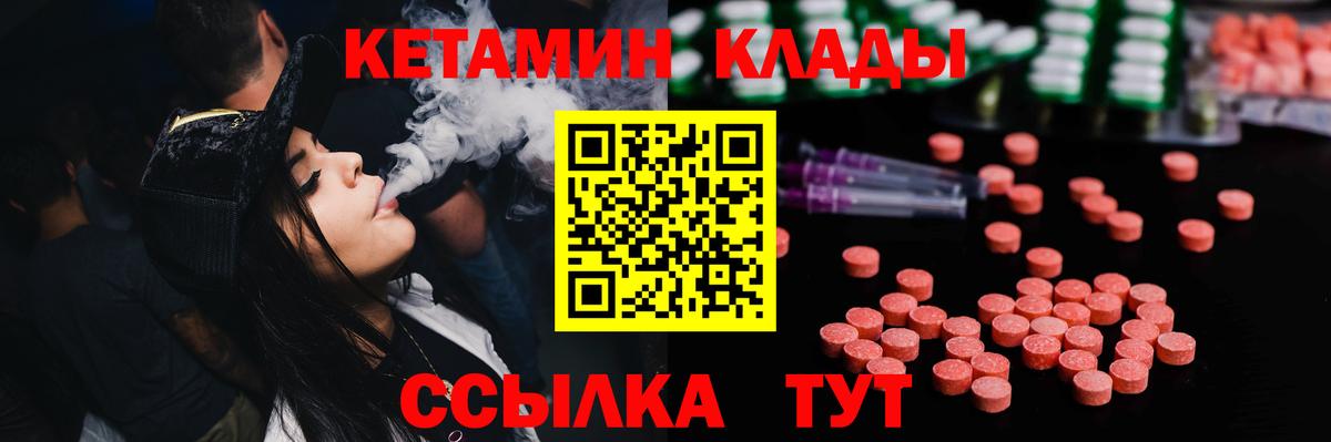 Коряжма  Кетамин ketamine  Вход с VPN  Кетамин VHQ 