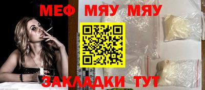 меф Нягань
