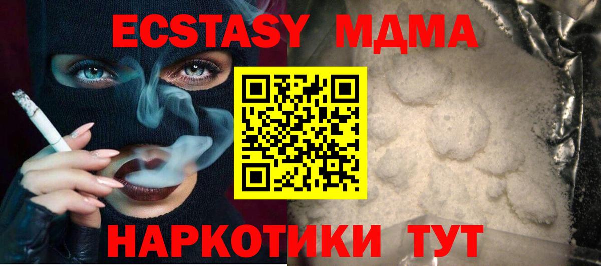 MDMA молли  МДМА VHQ  МДМА  Вход с VPN  Коряжма 