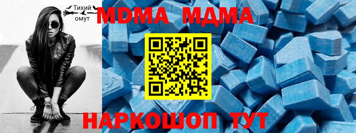 МДМА Molly Коряжма