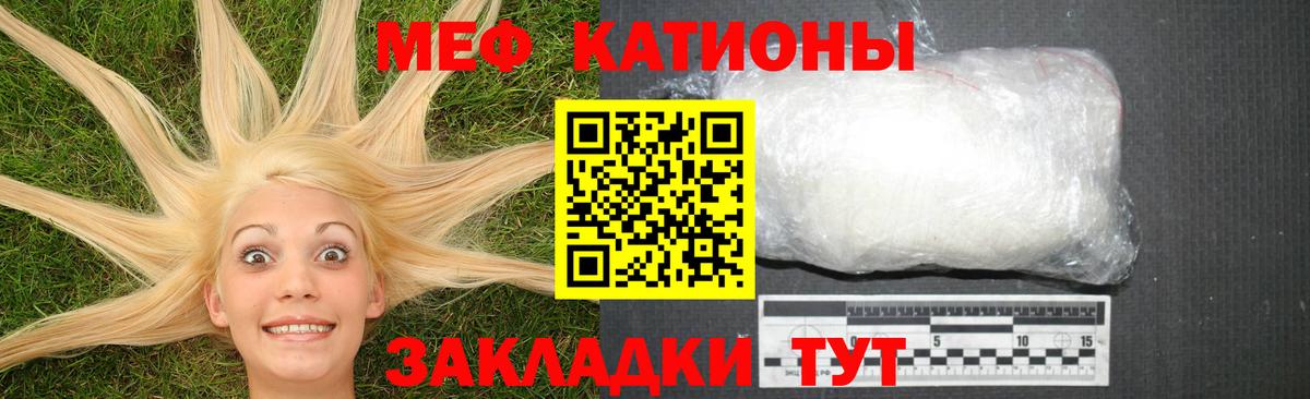 Меф мука Коряжма