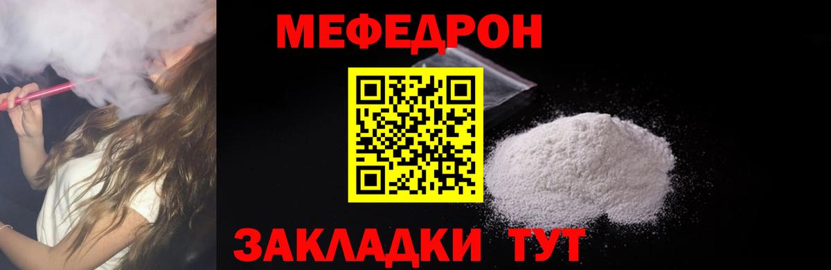Меф 4 MMC  Вход с VPN  МЕФ мяу мяу  Меф  Коряжма 