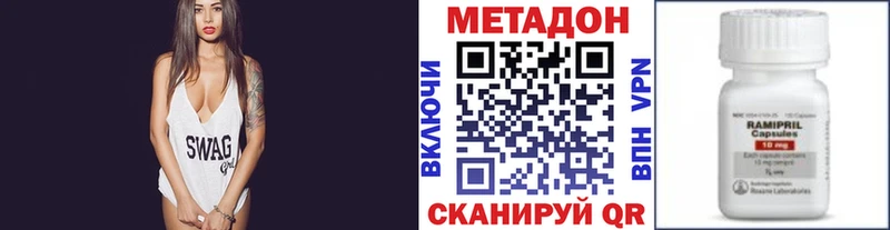 Метадон methadone  Коряжма 