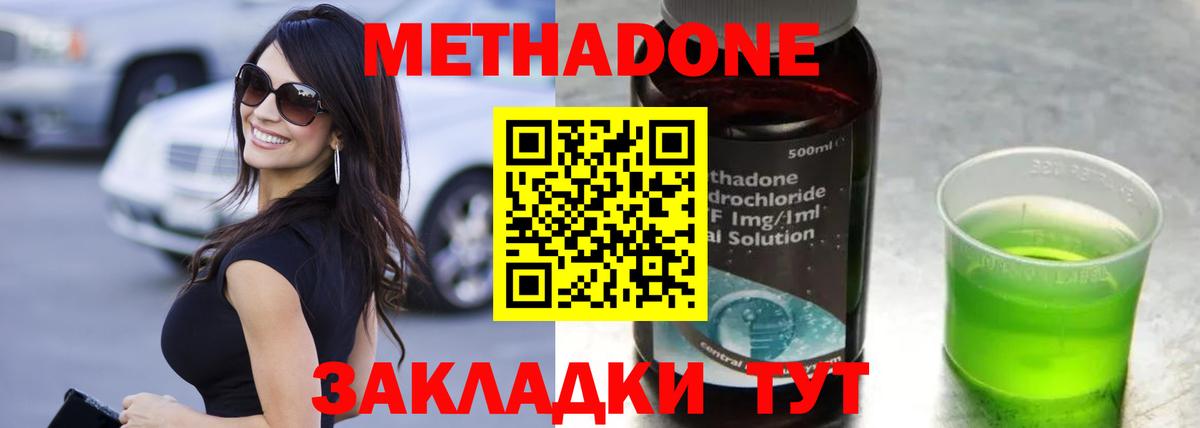 Коряжма  МЕТАДОН VHQ  Вход с VPN 