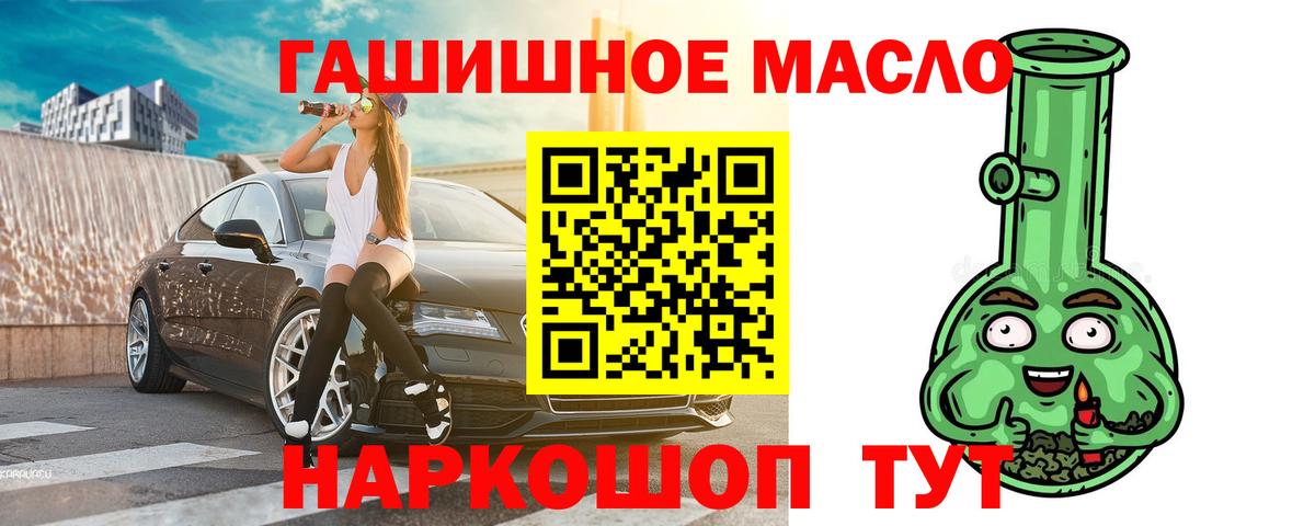 Коряжма  KRAKEN   Вход с VPN  Дистиллят ТГК вейп  Дистиллят ТГК гашишное масло 